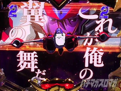 �}�N���X�t�����e�B�A5 �p�`���R�b�o�g��SP �I�Y�}