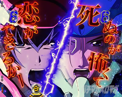 �}�N���X�t�����e�B�A5 �p�`���R�b�o�g��SP �N���������[�g �M���x