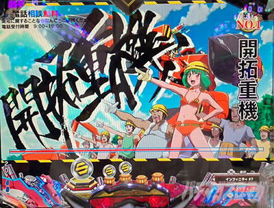 �}�N���X�t�����e�B�A5 �p�`���R�b�����JCM�\��