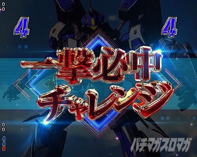 �}�N���X�t�����e�B�A5 �p�`���R�b�ꌂ�K���`�������W �M���x