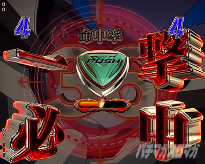 �}�N���X�t�����e�B�A5 �p�`���R�b�ꌂ�K���`�������W