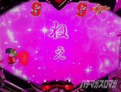 �}�N���X�t�����e�B�A5 �p�`���R�b�{�^��SP���[�` �M���x