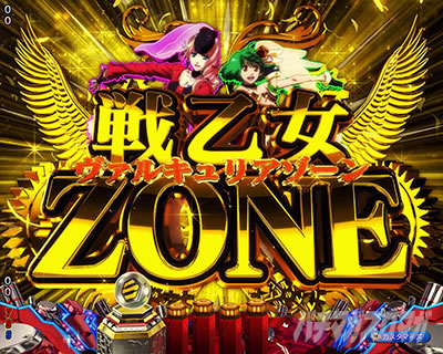 �}�N���X�t�����e�B�A5 �p�`���R�bZONE�\��