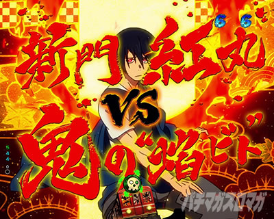 P�t�B�[�o�[�����m���h�� Light ver.�b�g焰�r�g�h����SP �V��g��vs�S�́g焰�r�g�h