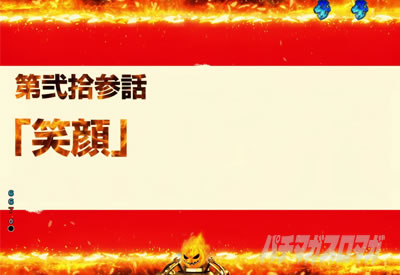 P�t�B�[�o�[�����m���h�� Light ver.�b�G�s�\�[�h���[�` ���E�Q�b �u�Ί�v