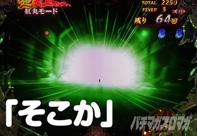 P�t�B�[�o�[�����m���h�� Light ver.�b�g�ۃo�g�����[�`