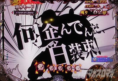 P�t�B�[�o�[�����m���h�� Light ver.�b�Z���t�J�b�g�C���\��