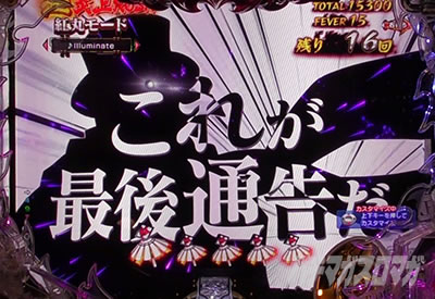 P�t�B�[�o�[�����m���h�� Light ver.�b�Z���t�J�b�g�C���\��