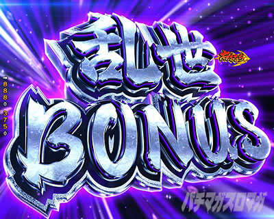 �O����R �p�`���R�b ����BONUS �M���x