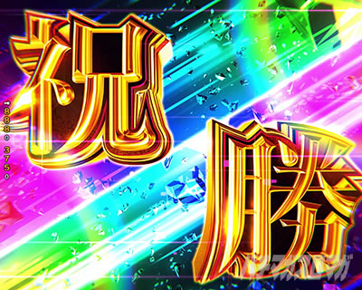 �O����R �p�`���R�b����BONUS