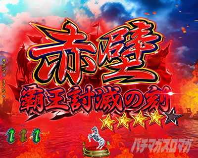 �O����R �p�`���R�b �ԃ^�C�g�� �M���x