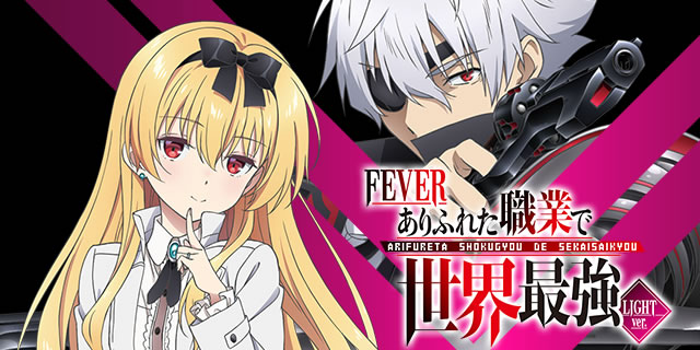 P�t�B�[�o�[����ӂꂽ�E�ƂŐ��E�ŋ� Light ver.