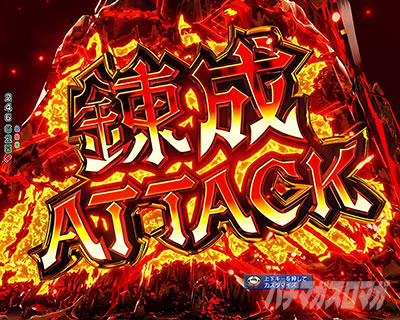 P�t�B�[�o�[����ӂꂽ�E�ƂŐ��E�ŋ� Light ver. �p�`���R�b�B��ATTACK