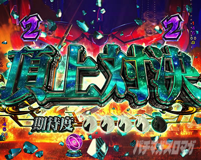 ���j�R�[��2 �p�`���R�b����Ό�