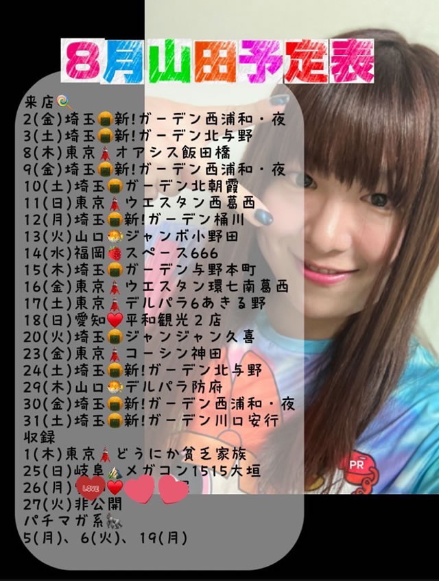 ���j�R�[��2 �p�`���R�b�R�c�����Y�@�X�P�W���[��