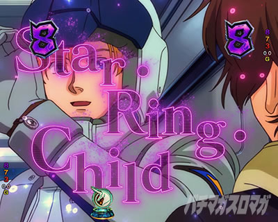 ���j�R�[��2 �p�`���R�bStarRingChild �@��