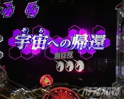 ���j�R�[��2 �p�`���R�b�F���ւ̋A�� �M���x