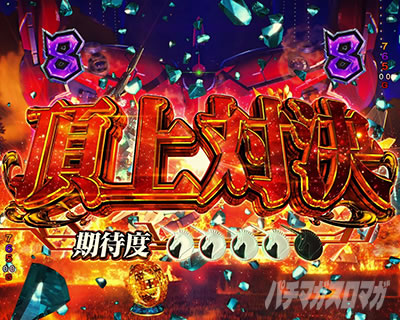 ���j�R�[��2 �p�`���R�b�ԃ^�C�g�� �M���x