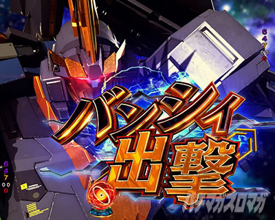 ���j�R�[��2 �p�`���R�b �o���V�B�o���\�� �M���x