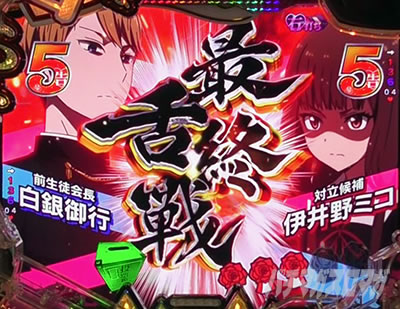 PA�t�B�[�o�[������l�͍��点���� Light ver.�b�ŏI���SP���[�`