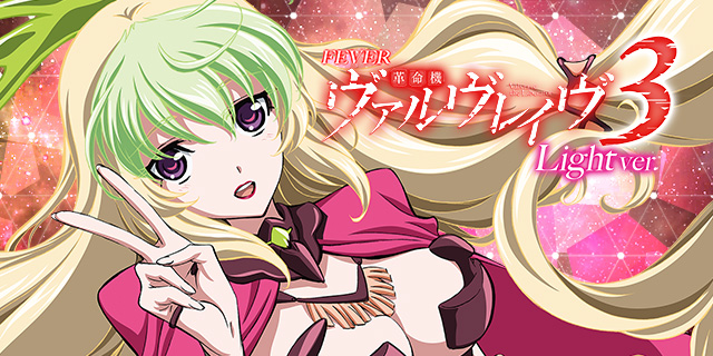 P�t�B�[�o�[�v���@���@�������C��3 Light ver.