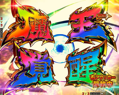 ���炭��T�[�J�X2 �p�`���R�b�����C