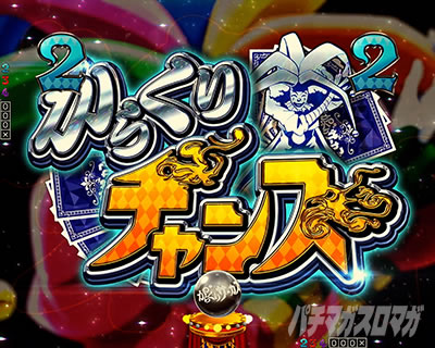 ���炭��T�[�J�X2 �p�`���R�b�t�F�C�X���XSP���[�`