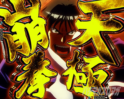 ���炭��T�[�J�X2 �p�`���R�b5��U��