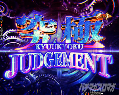 ���炭��T�[�J�X2 �p�`���R�b�W���b�W�����g �L�[�|�C���g