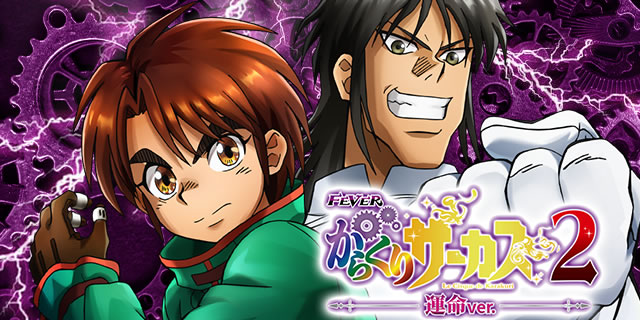 P�t�B�[�o�[���炭��T�[�J�X2 �^��ver.