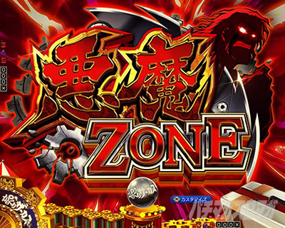 ���炭��T�[�J�X2 �p�`���R�b�Ԃ��a���̍ė��]�[��