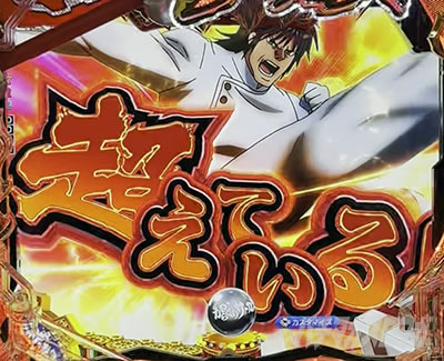 ���炭��T�[�J�X2 �p�`���R�b�Ԃ��a���̍ė��]�[��