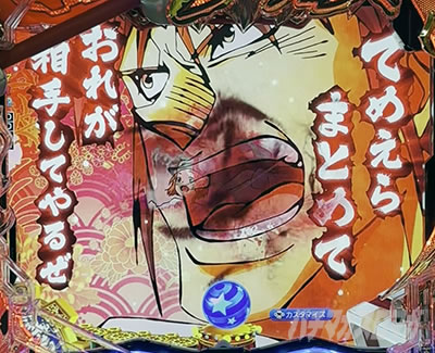 ���炭��T�[�J�X2 �p�`���R�b�n�G���\��