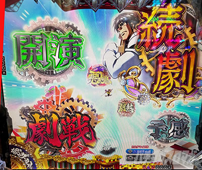 ���炭��T�[�J�X2 �p�`���R�b���[���b�g�n�\��