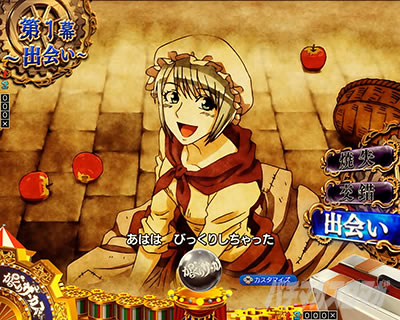 ���炭��T�[�J�X2 �p�`���R�b��z�[���A