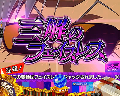 ���炭��T�[�J�X2 �p�`���R�b�O���̃t�F�C�X���X