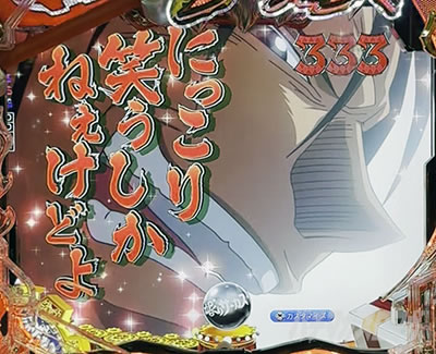 ���炭��T�[�J�X2 �p�`���R�b�Ԃ��a���̍ė��]�[��