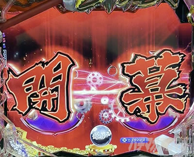 ���炭��T�[�J�X2 �p�`���R�b�Ԃ��a���̍ė��]�[��