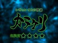 CR��T�`�A����ł̓��`