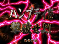 CR��T�`�A����ł̓��`