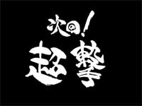 CR��T RED REQUIEM