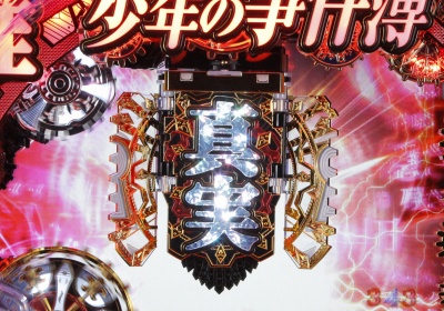 CR���c�ꏭ�N�̎�����GG