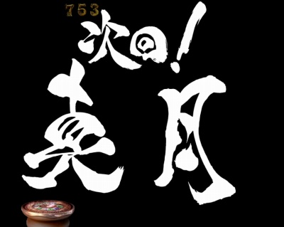 CR��T ���F�ɂȂ�