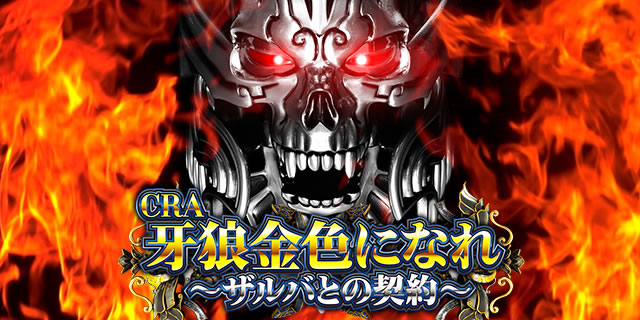 CRA��T ���F�ɂȂ�`�U���o�Ƃ̌_��`