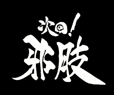 CR ANOTHER��T�`���̍���`