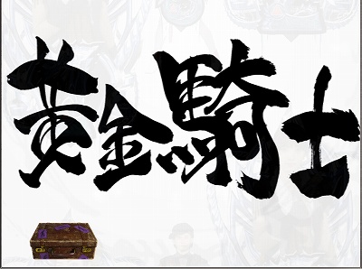 CR��T GOLDSTORM��