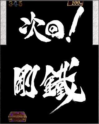 CR��T GOLDSTORM��