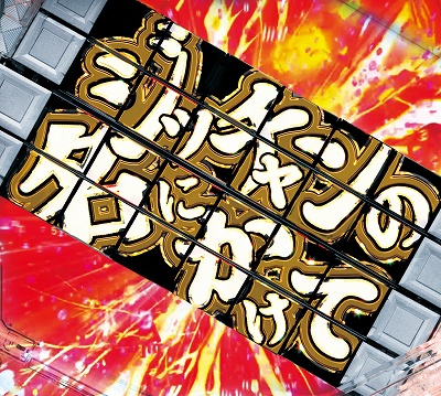 CR���c�ꏭ�N�̎�����`�n���̘��S�t�`