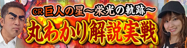 CR���l�̐��`�h���̋O�Ձ`