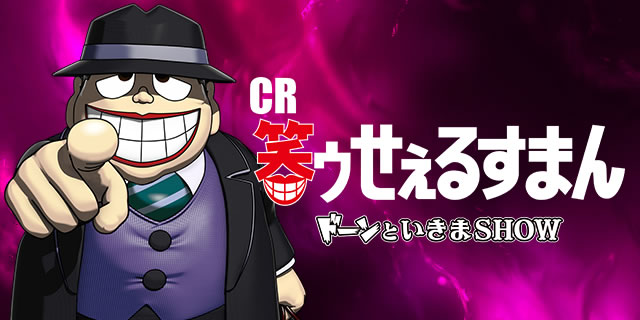 CR�΃D�����邷�܂� �h�[���Ƃ�����SHOW